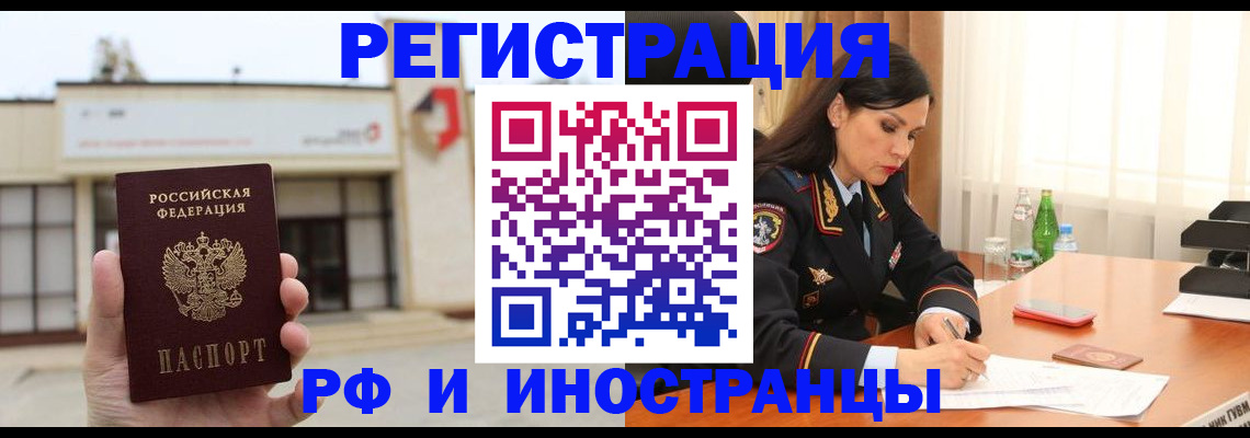 временная регистрация госуслуги в Вышнем Волочке