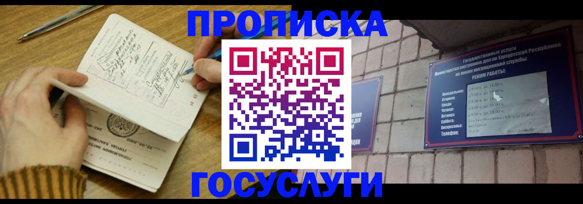 прописка иностранных граждан в Вышнем Волочке