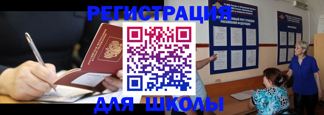 прописка для военкомата в Вышнем Волочке
