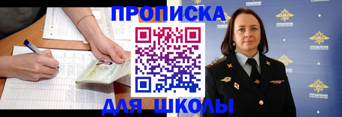 временная регистрация купить в Вышнем Волочке