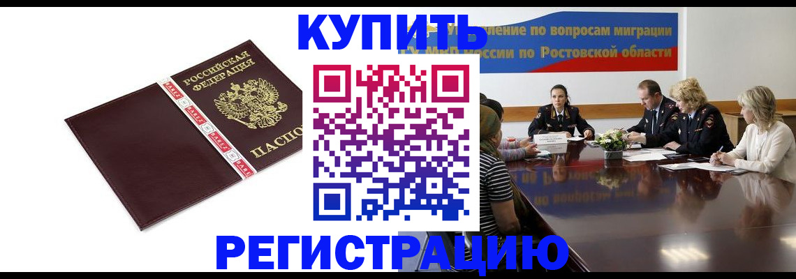 прописка 2025 в Вышнем Волочке