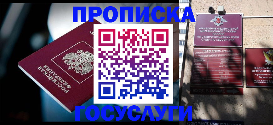 временная регистрация купить в Вышнем Волочке