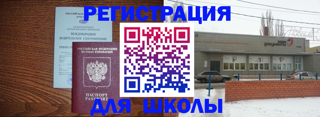 прописка в Вышнем Волочке