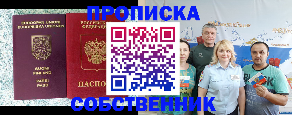 прописка для военкомата в Вышнем Волочке